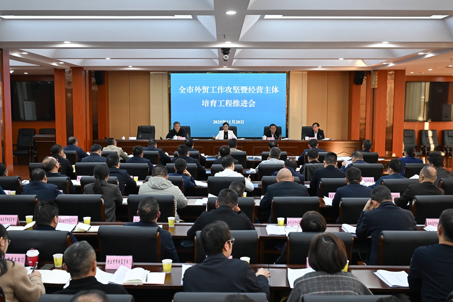 韋朝暉：全力以赴完成全年目標(biāo)任務(wù) 夯實“十五五”外貿(mào)發(fā)展基礎(chǔ)